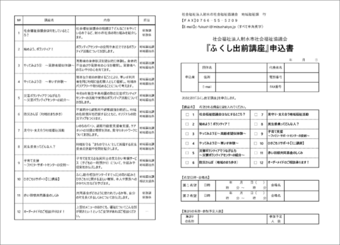 チラシ後