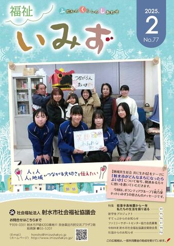 No.77 2025.2月号