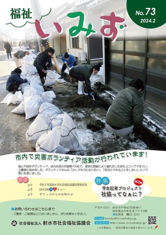 No.73 2024.2月号
