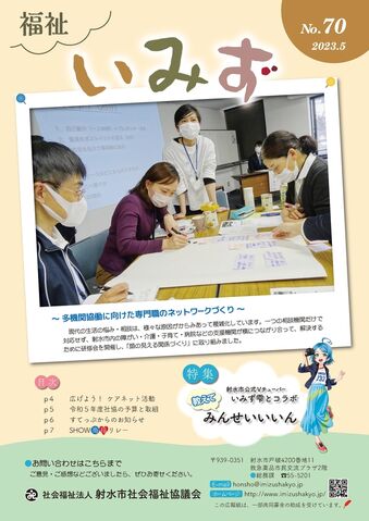 No.70 2023.5月号