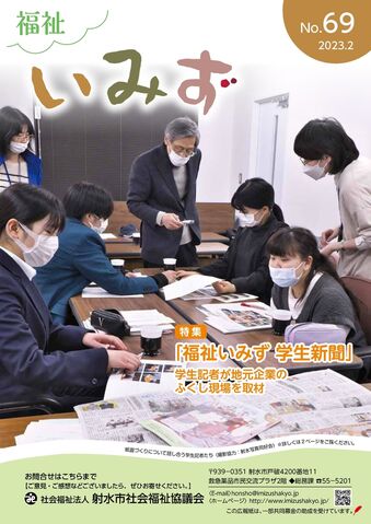 No.69 2023.2月号
