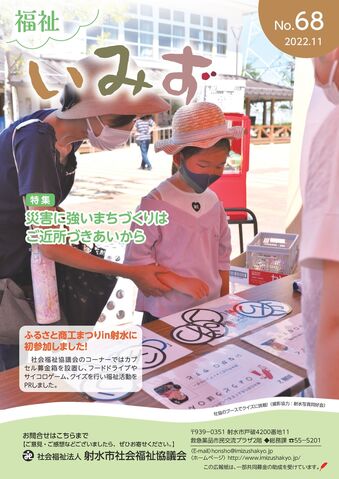 No.68 2022.11月号