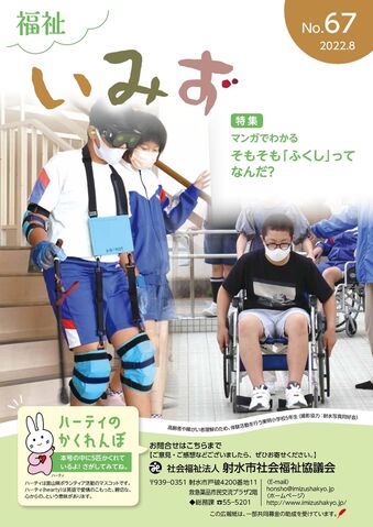 No.67 2022.8月号