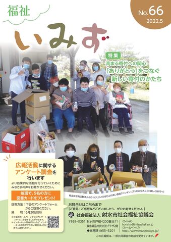 No.66 2022.5月号