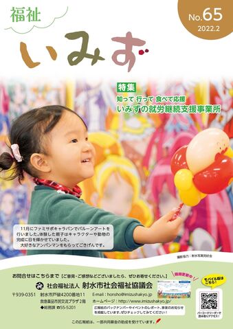 No.65 2022.2月号