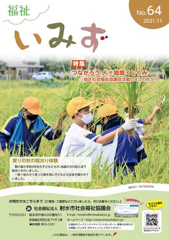 No.64 2021.11月号