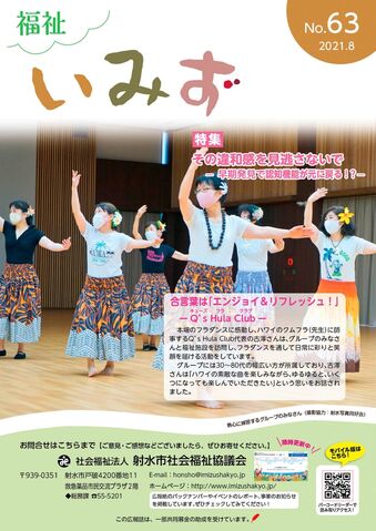 No.63 2021.8月号