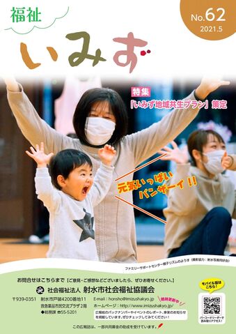 No.62 2021.5月号