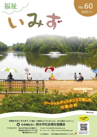 No.60 2020.11月号