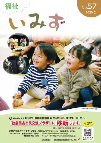 No.57 2020.2月号