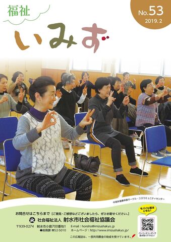 No.53 2019.2月号