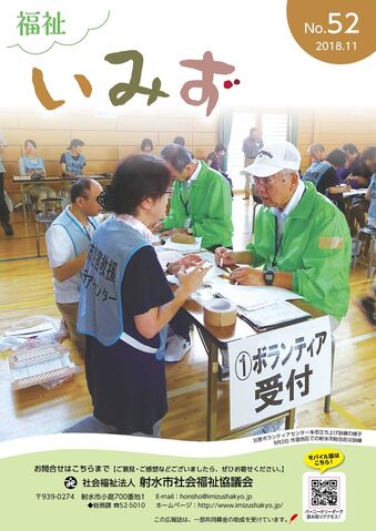No.52 2018.11月号