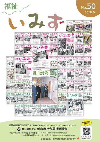 No.50 2018.5月号