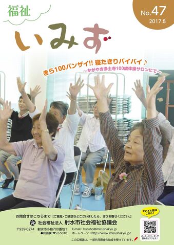 No.47 2017.8月号