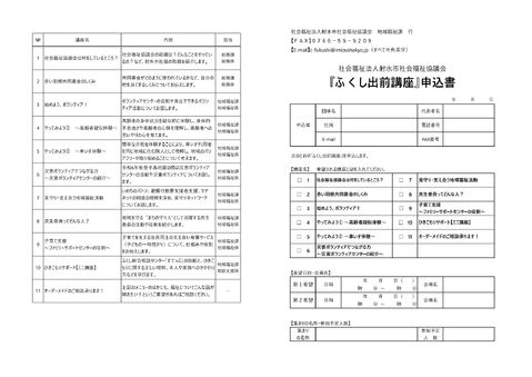 チラシ後