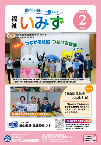 No.81 2026.2月号