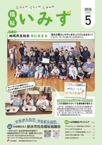 No.82 2026.5月号