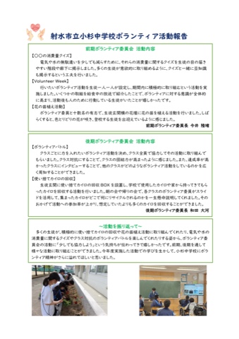 小杉中学校