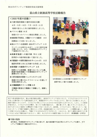 新湊高等学校