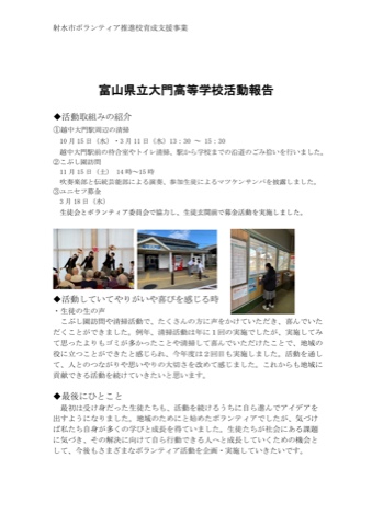 大門高等学校